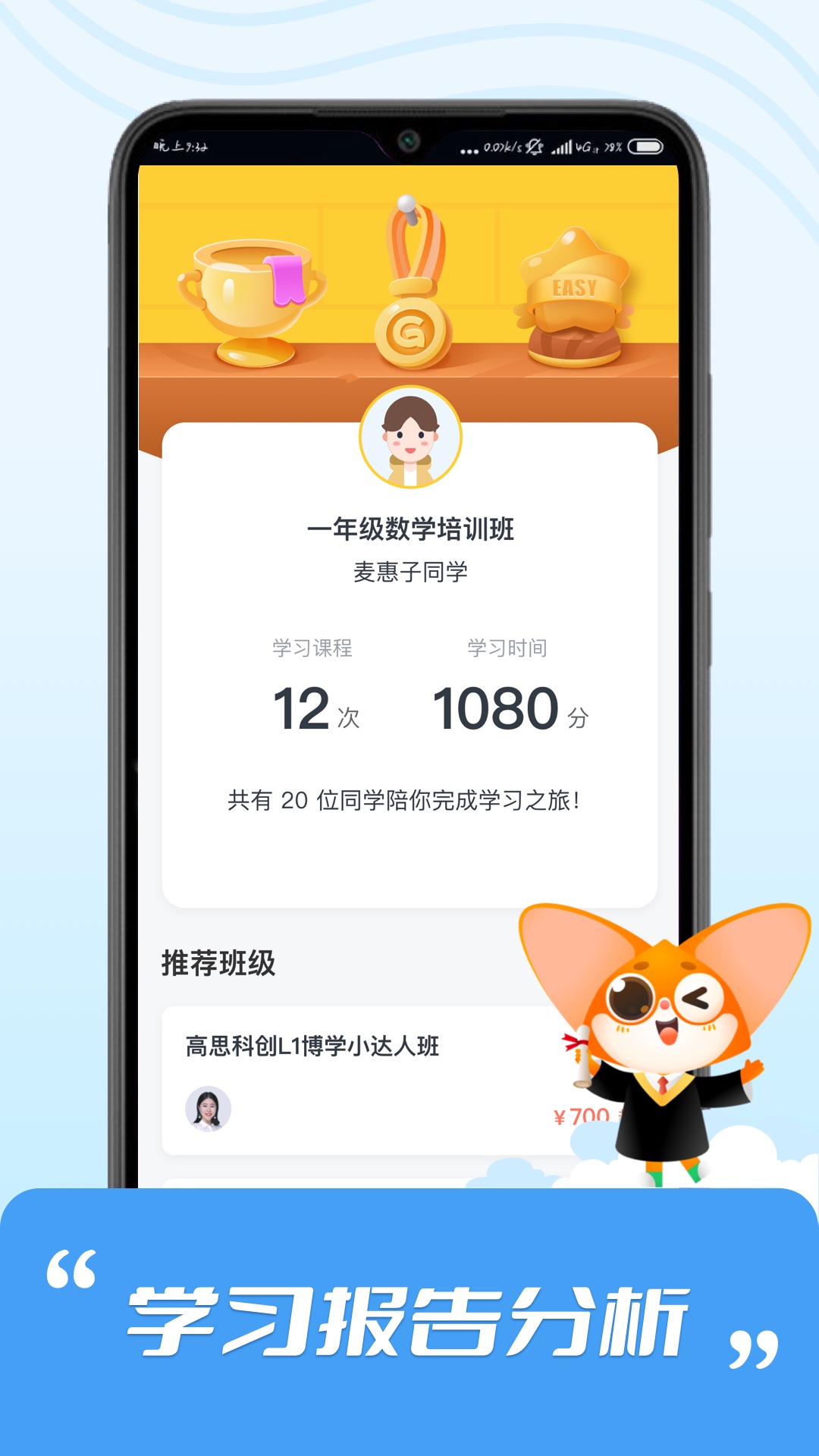 精彩截图-高思学生端2025官方新版