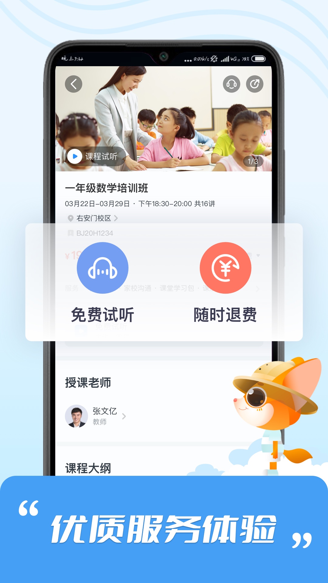 精彩截图-高思2026官方新版