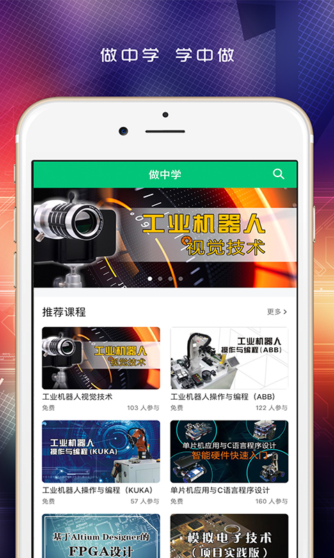 精彩截图-做中学2025官方新版