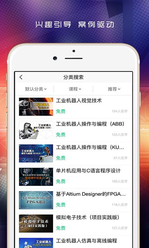 精彩截图-做中学2025官方新版