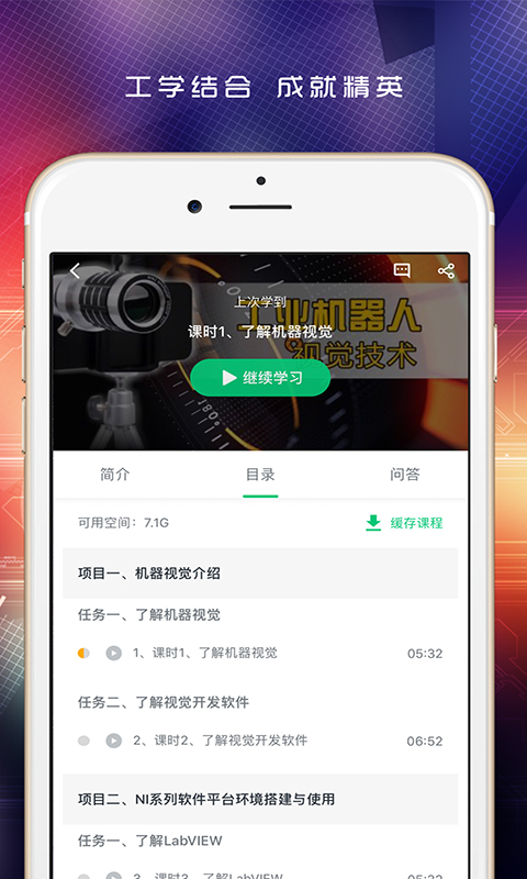 精彩截图-做中学2025官方新版
