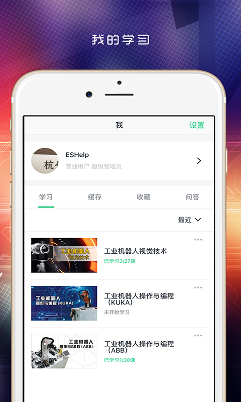 精彩截图-做中学2025官方新版