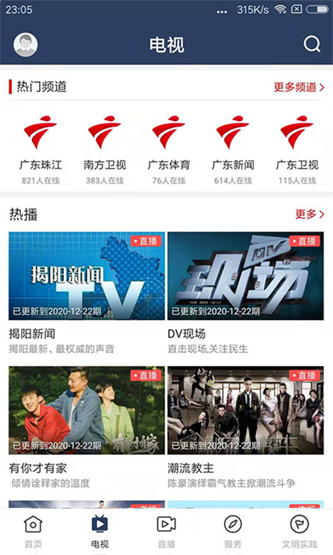 精彩截图-始兴发布2026官方新版