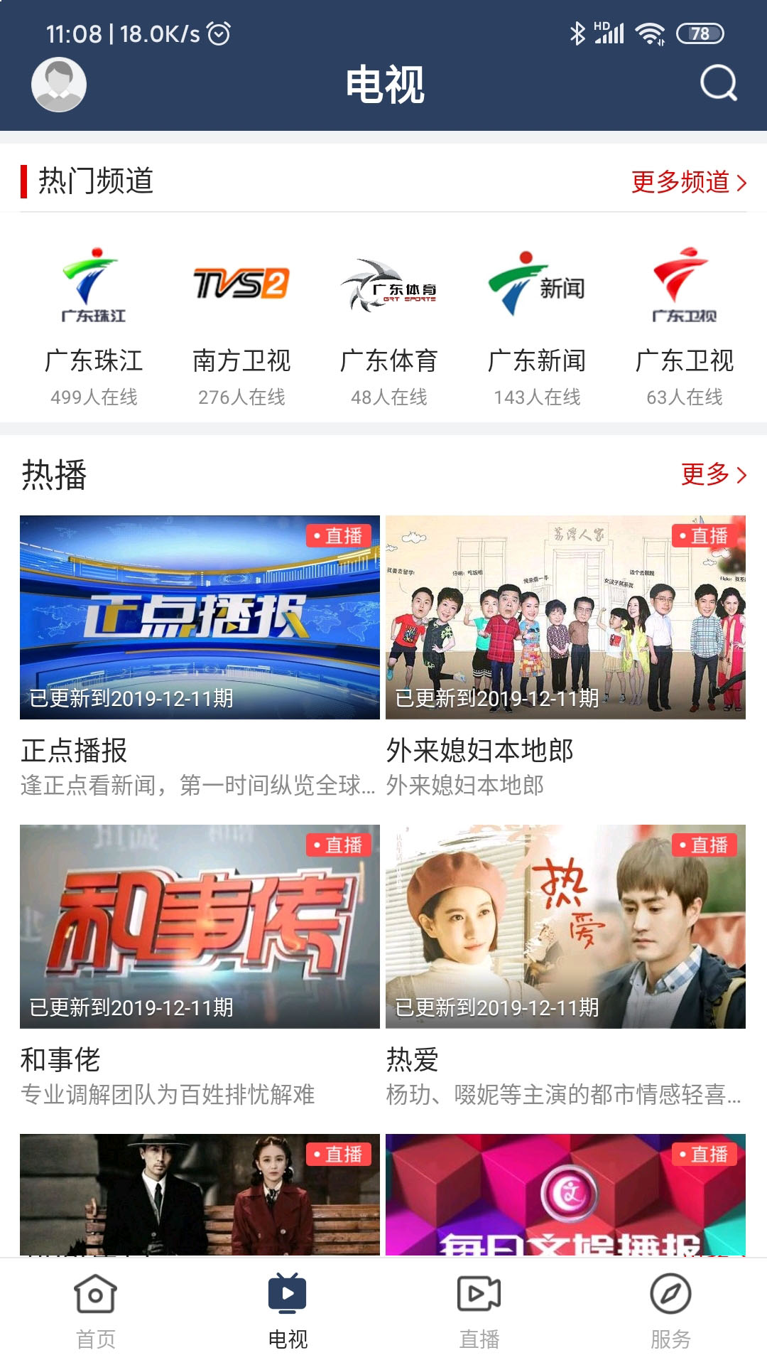 精彩截图-始兴发布2026官方新版