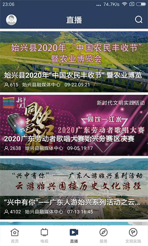精彩截图-始兴发布2026官方新版