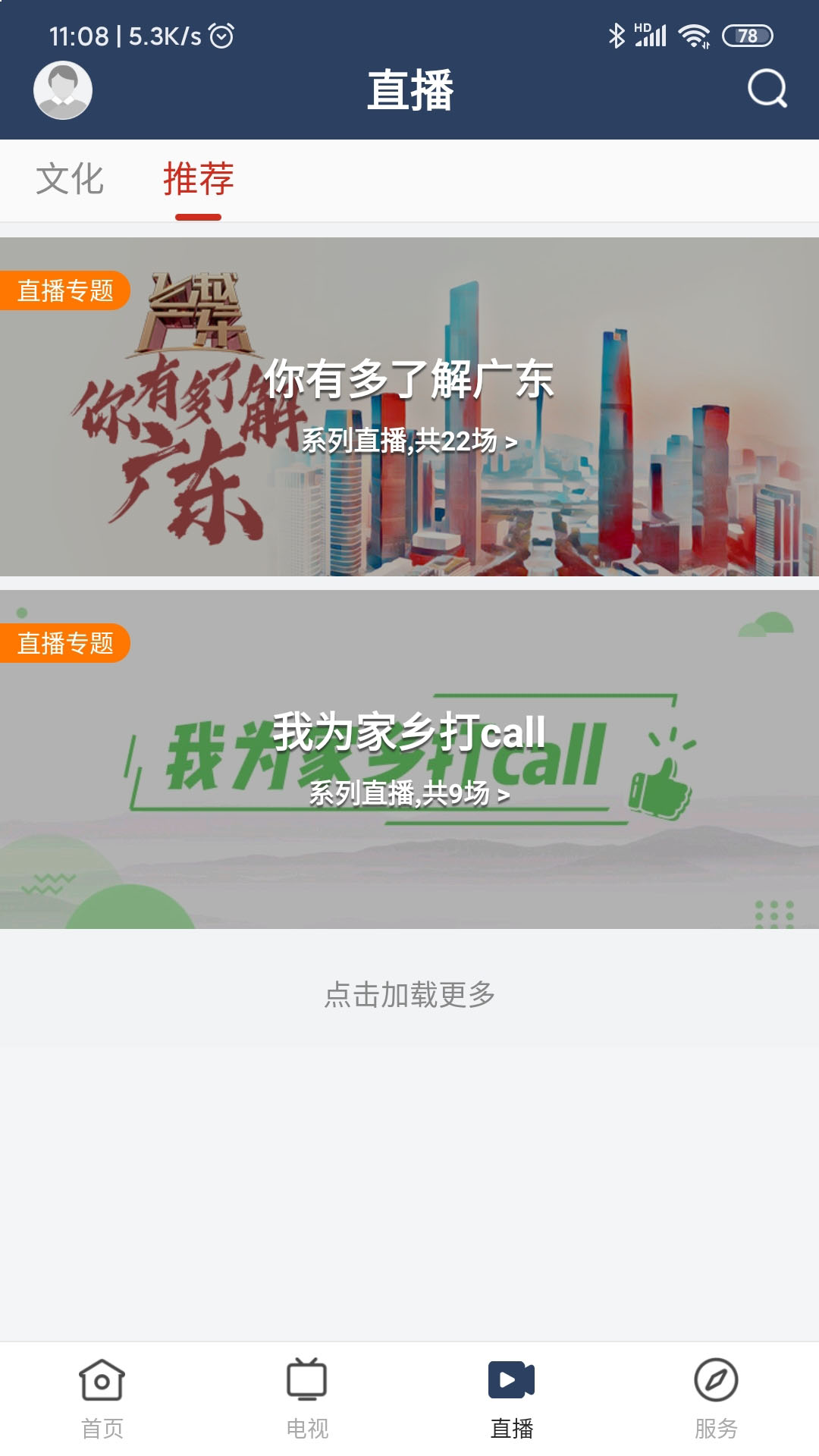 精彩截图-始兴发布2026官方新版