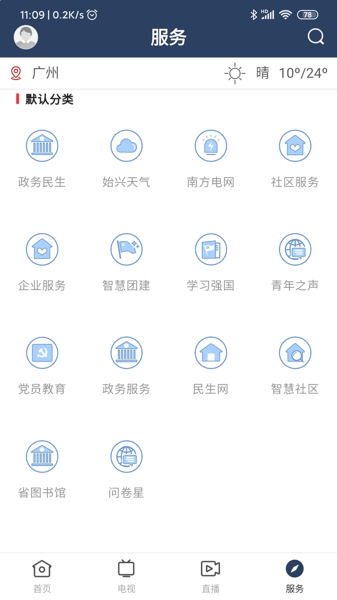 精彩截图-始兴发布2026官方新版