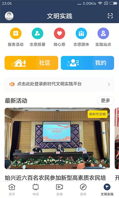 精彩截图-始兴发布2026官方新版