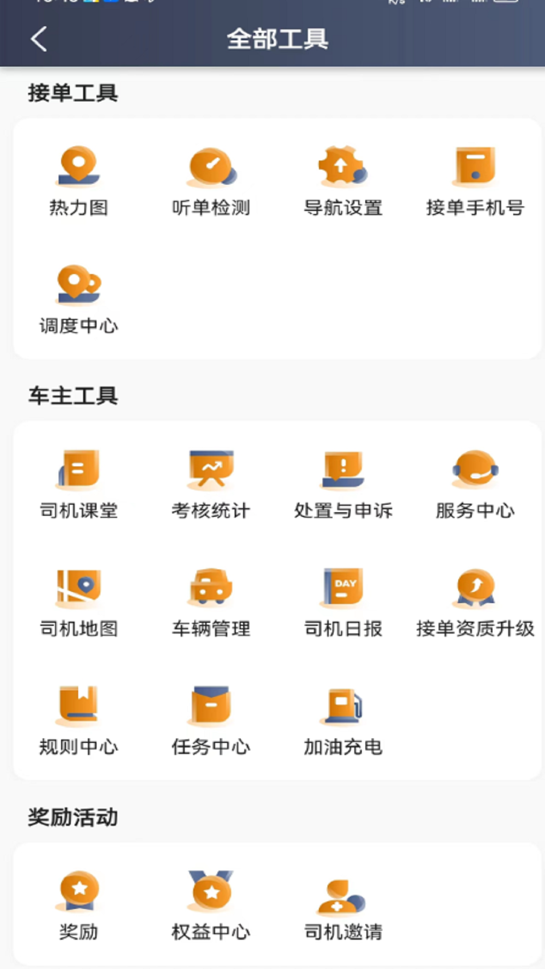 精彩截图-小牛快跑司机端2026官方新版