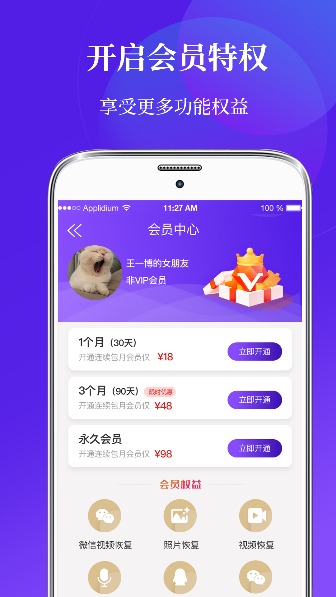 精彩截图-一键数据恢复2025官方新版
