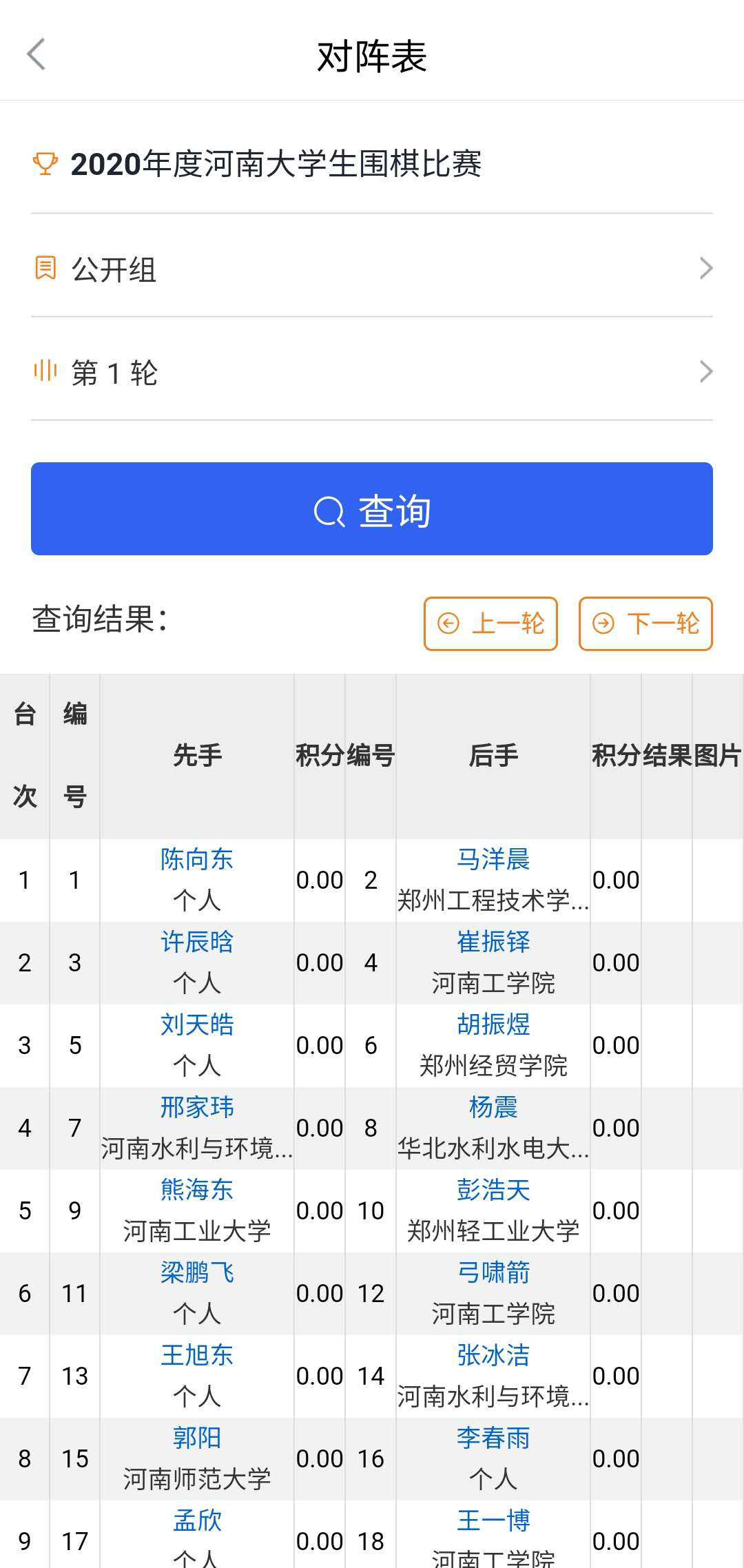 精彩截图-星空弈赛2026官方新版
