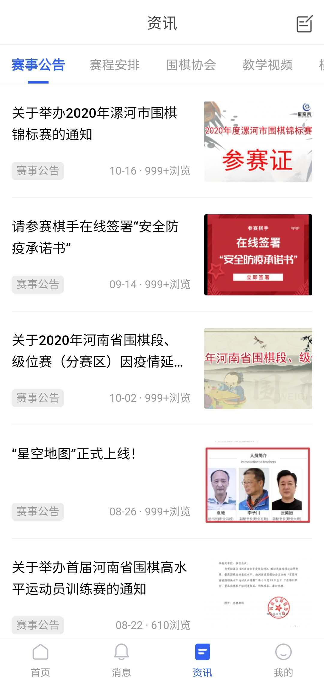 精彩截图-星空弈赛2026官方新版