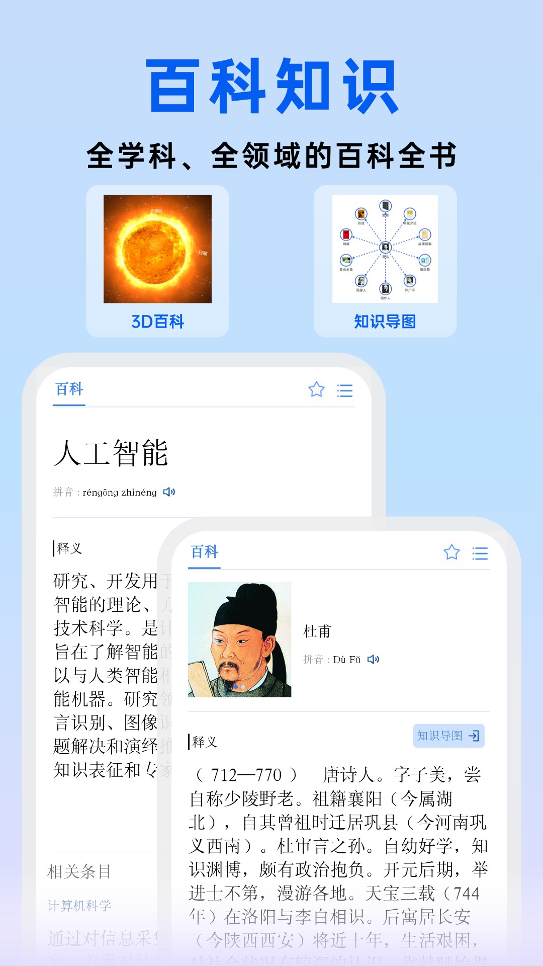 精彩截图-辞海2026官方新版