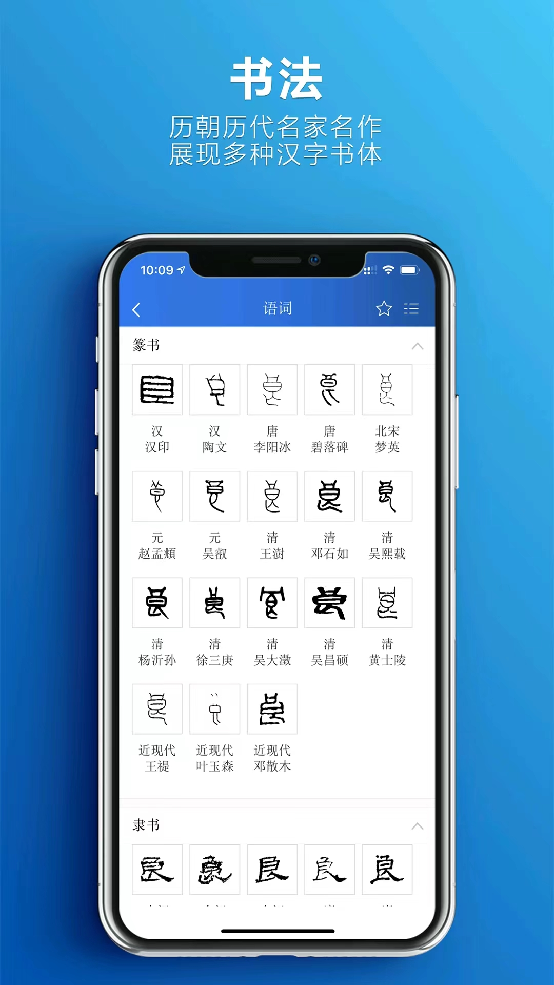 辞海官方下载-辞海 app 最新版本免费下载-应用宝官网