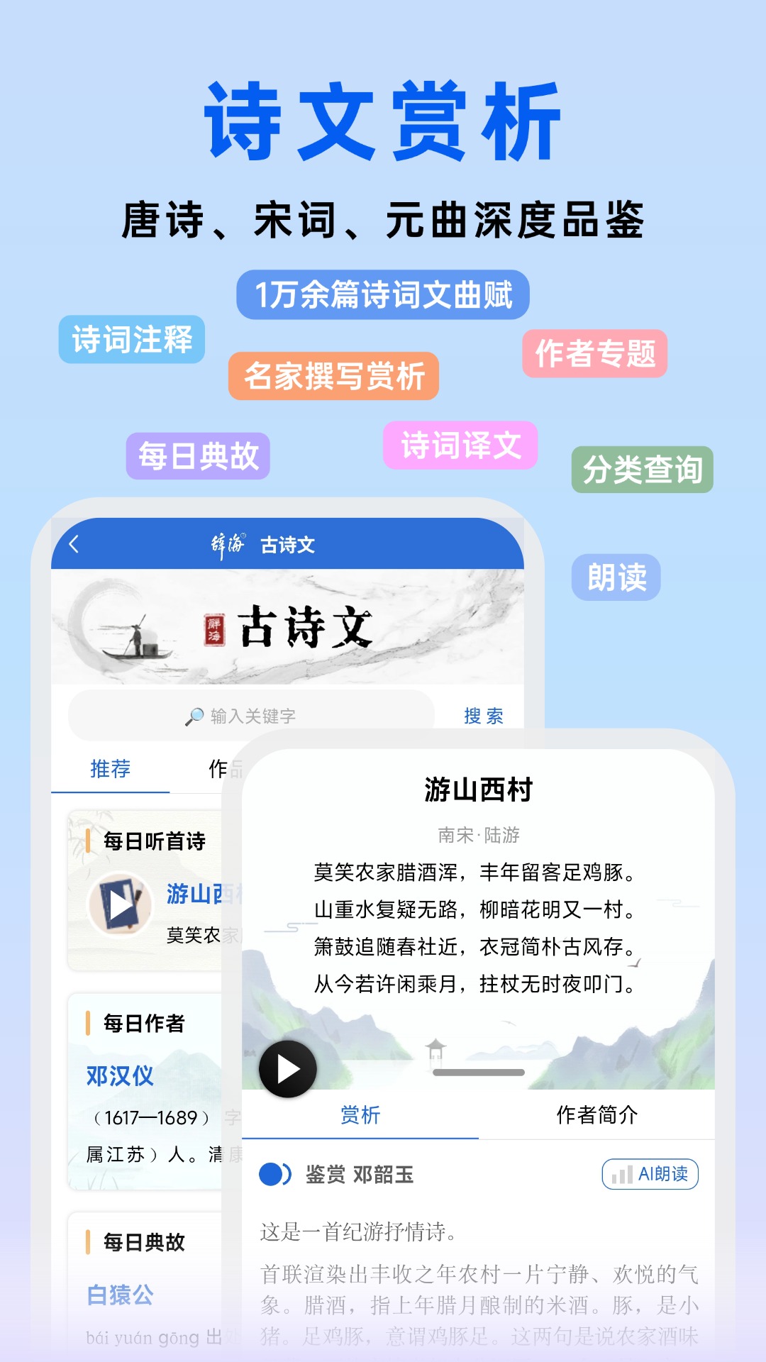精彩截图-辞海2026官方新版