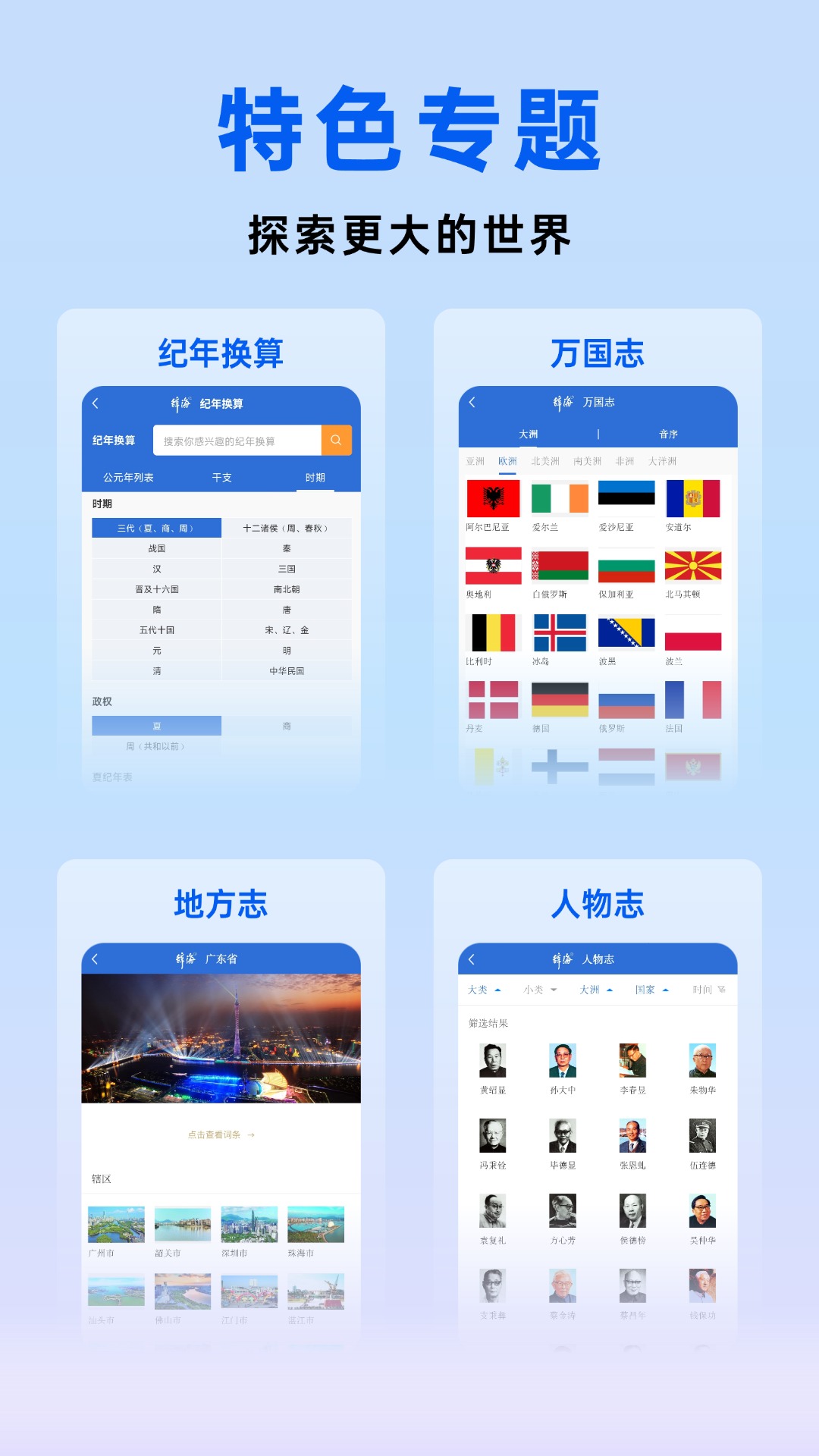 精彩截图-辞海2026官方新版