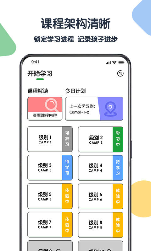 精彩截图-游美英语2025官方新版