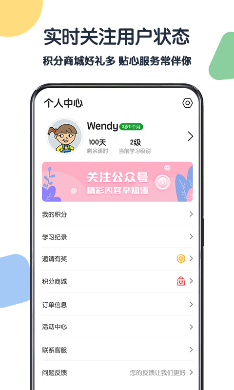 精彩截图-游美英语2025官方新版