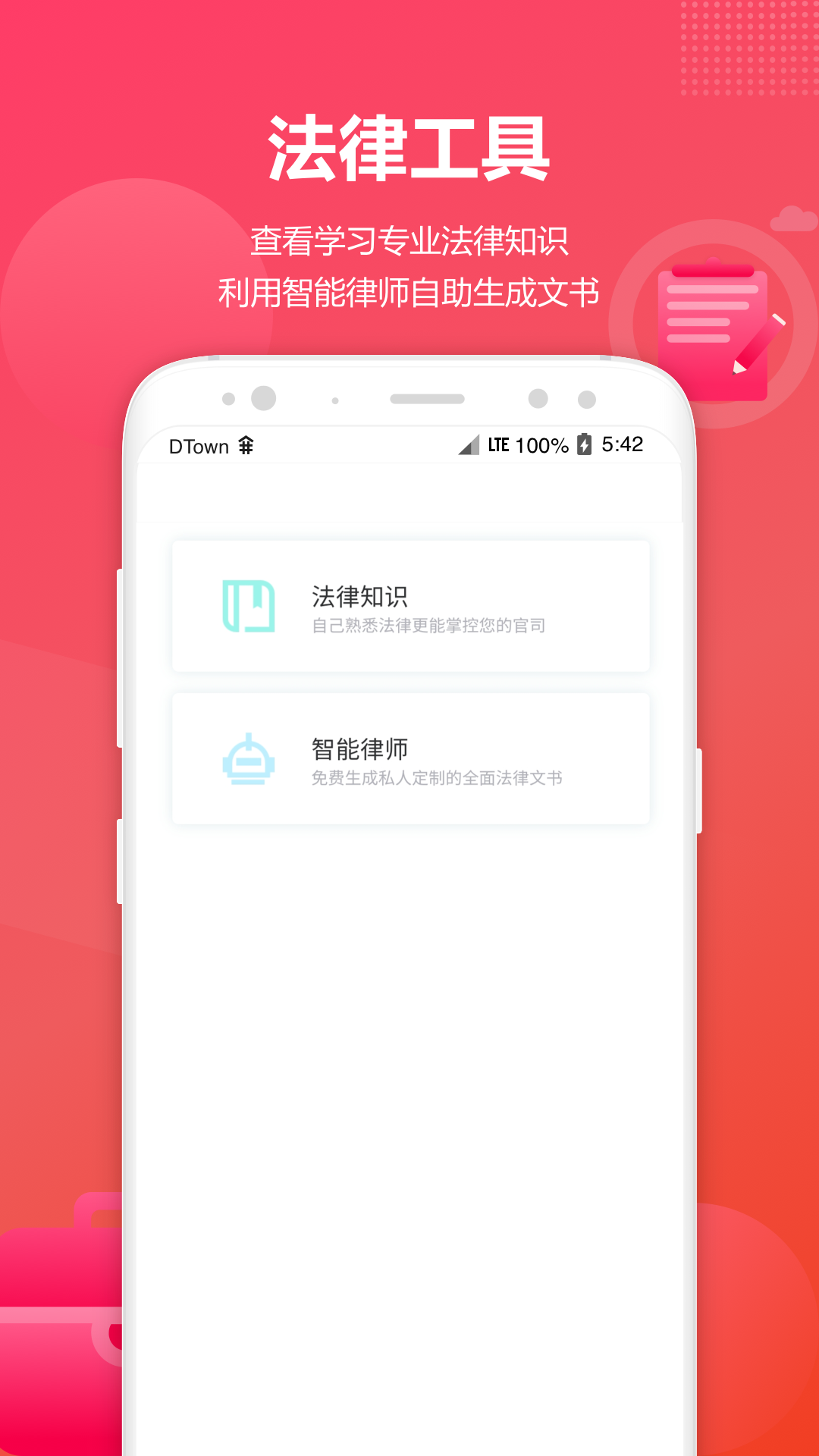 淘法律师咨询安卓版高清截图