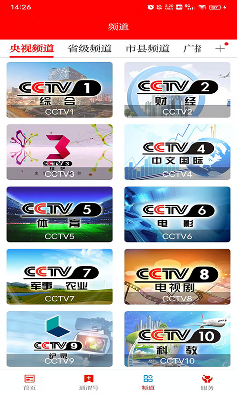 精彩截图-新通渭2026官方新版