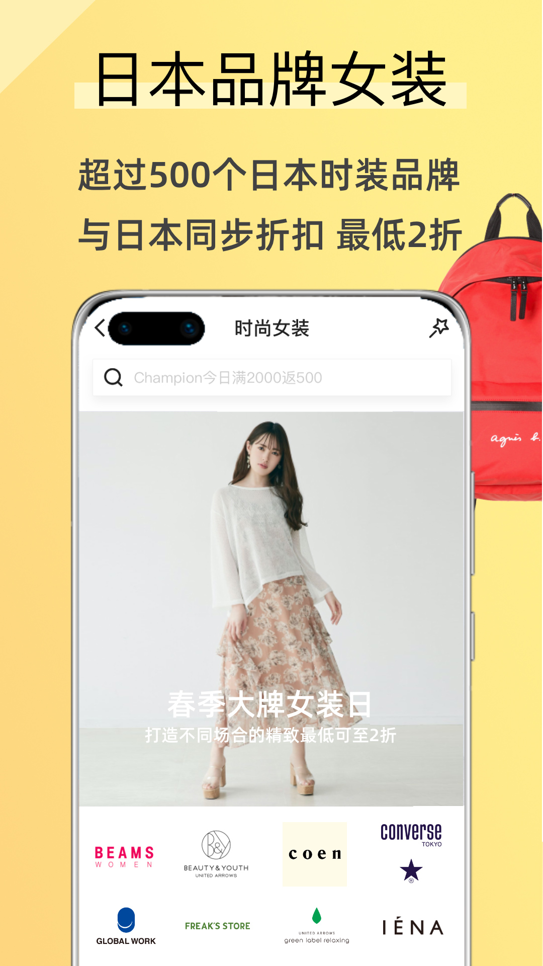 精彩截图-觅蜂海淘2025官方新版