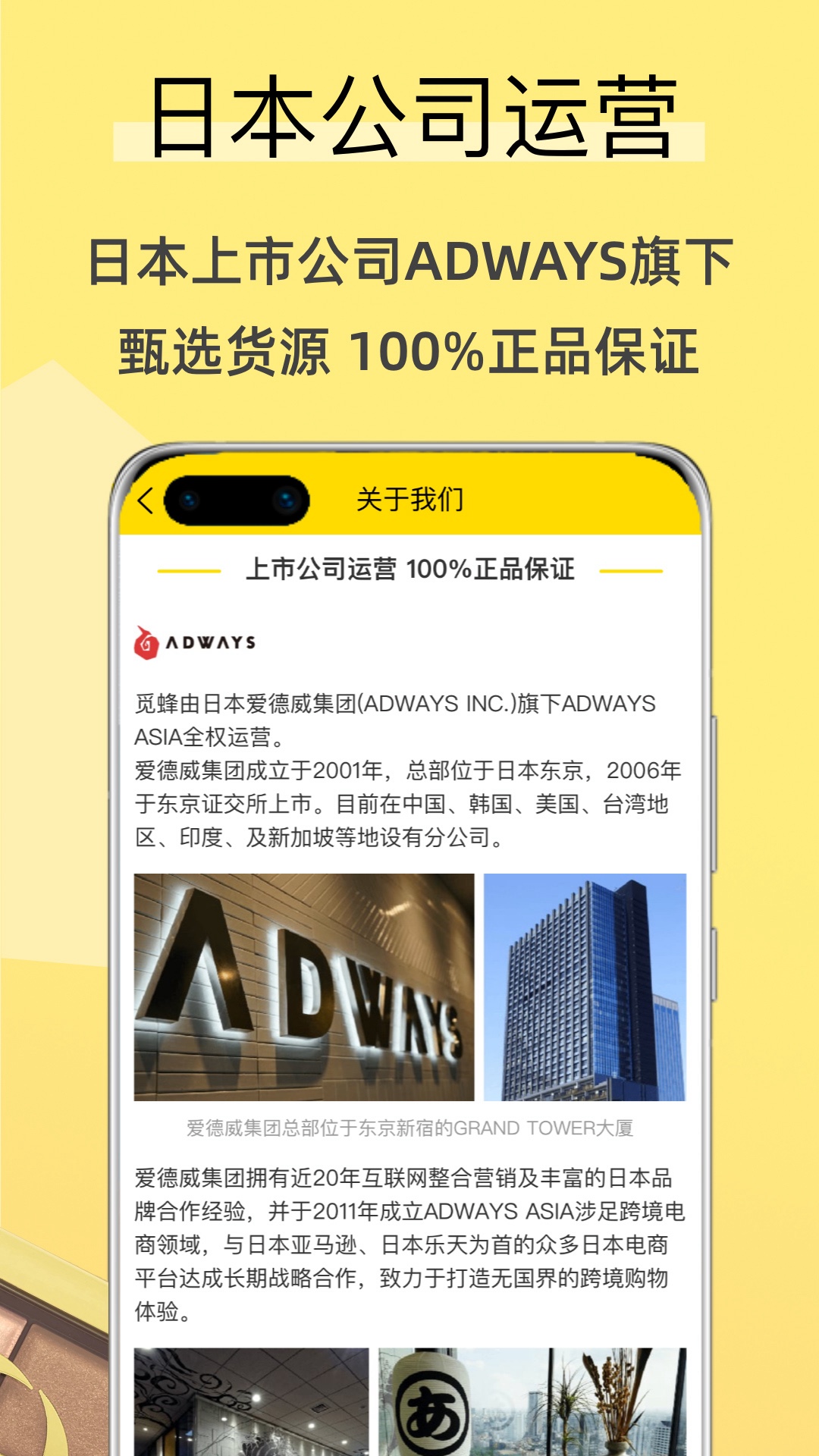 精彩截图-觅蜂海淘2025官方新版