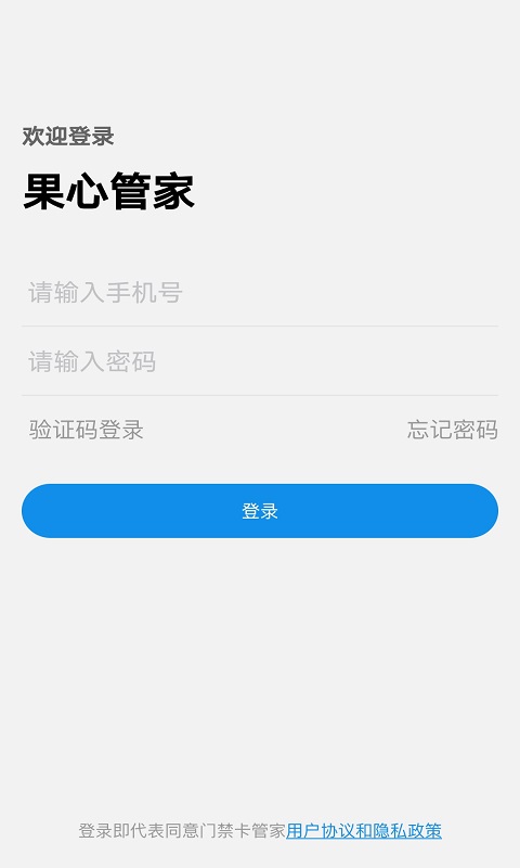 精彩截图-G管家2025官方新版