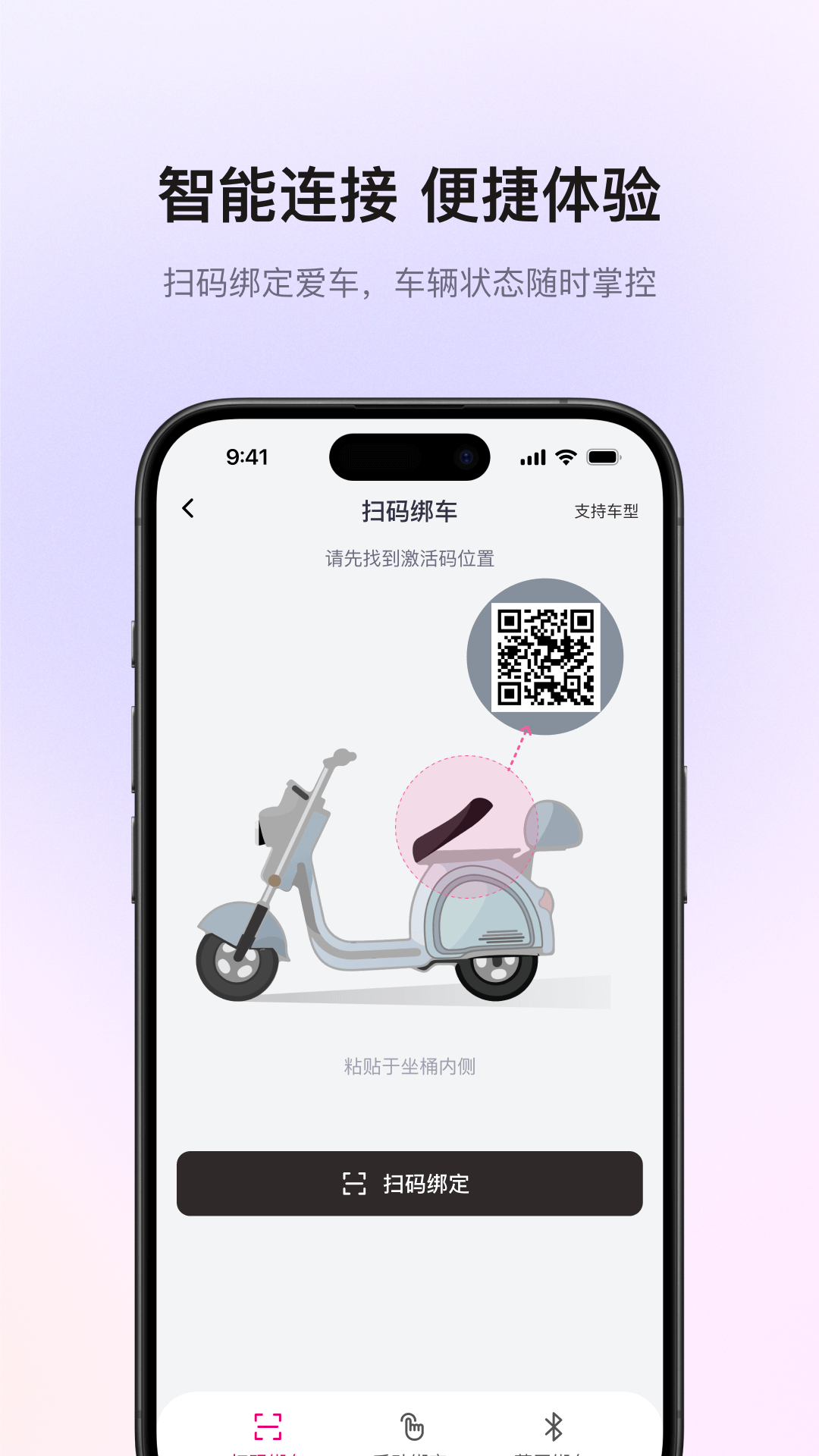 爱玛出行截图