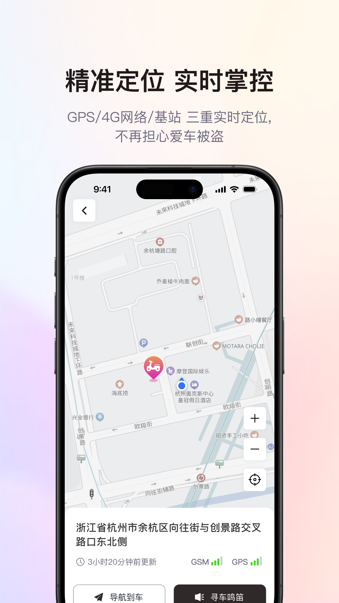 精彩截图-爱玛出行2026官方新版