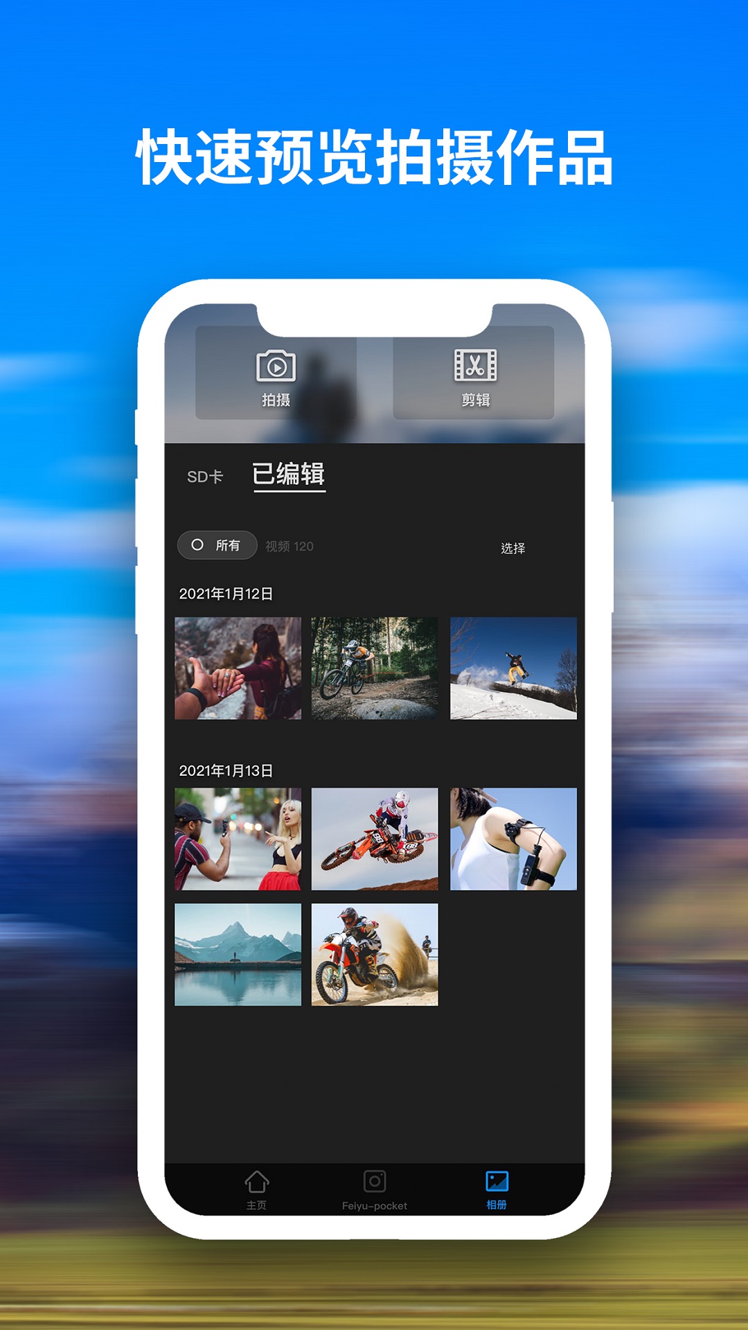 精彩截图-FeiyuCam2025官方新版