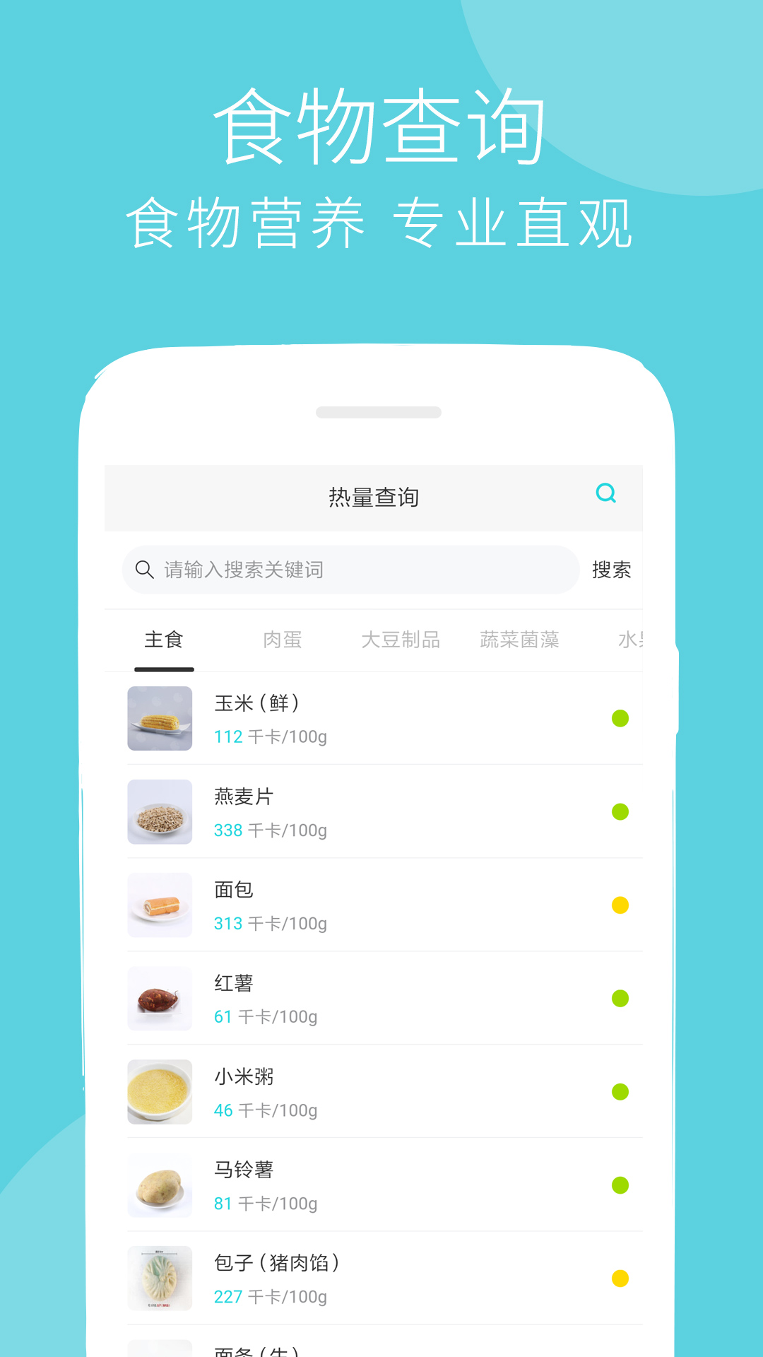 精彩截图-减肥食谱2025官方新版
