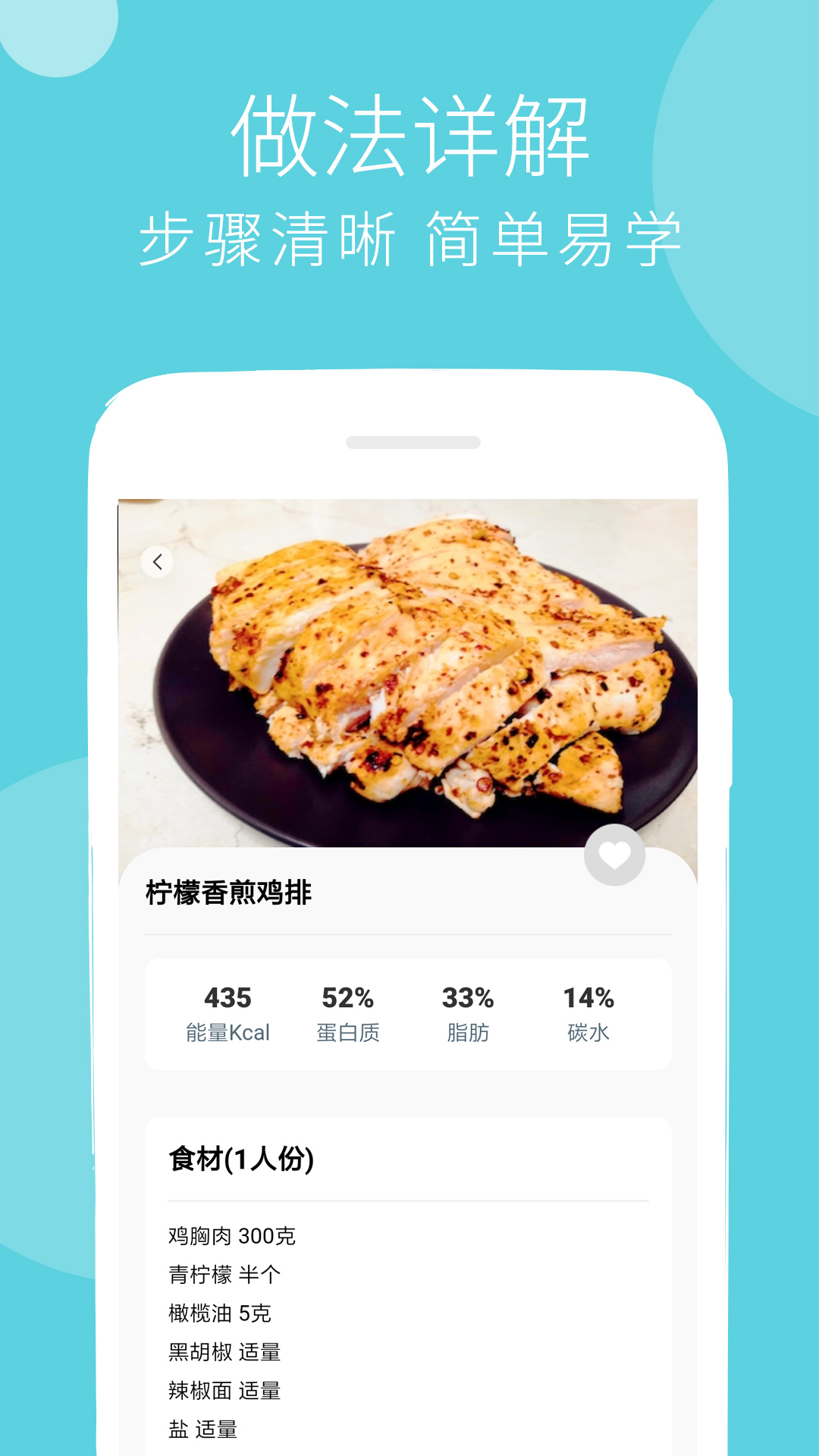 精彩截图-减肥食谱2025官方新版