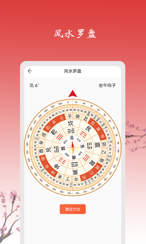 精彩截图-玄机六爻占卜2025官方新版