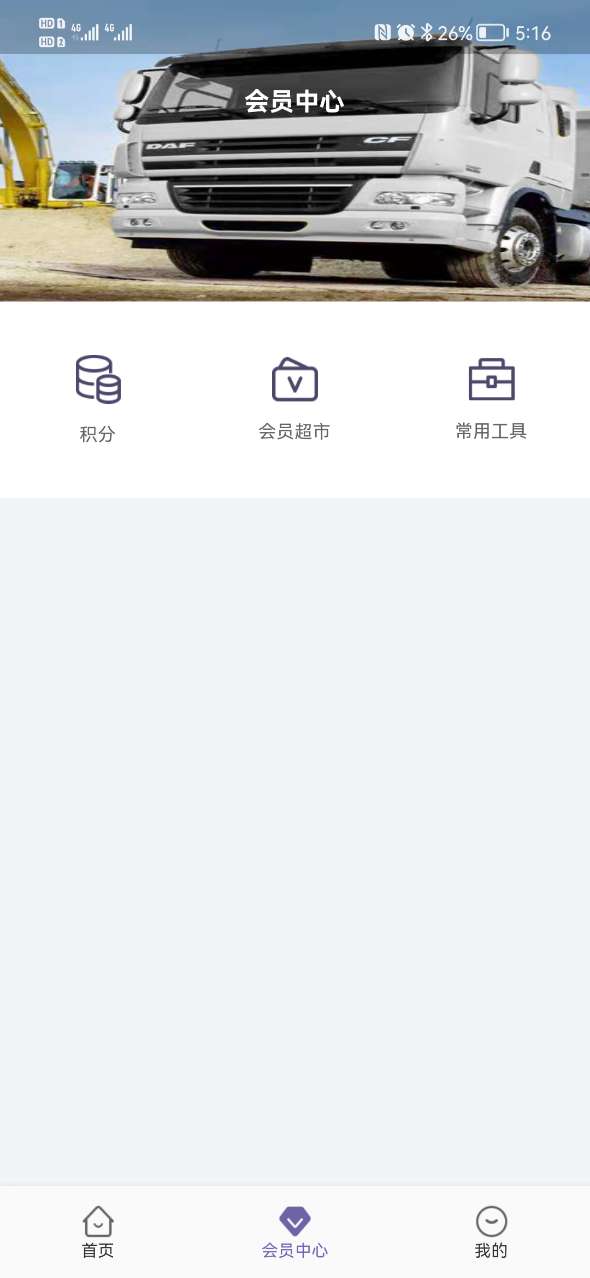 精彩截图-同程配司机2025官方新版