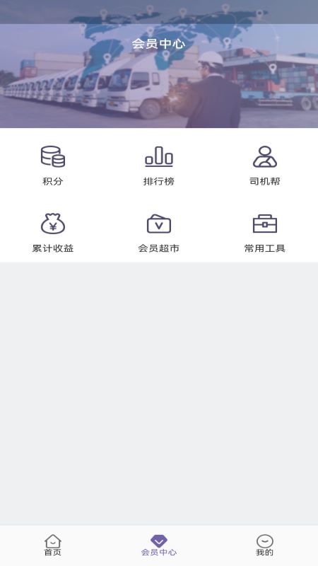 同程配司机安卓版高清截图