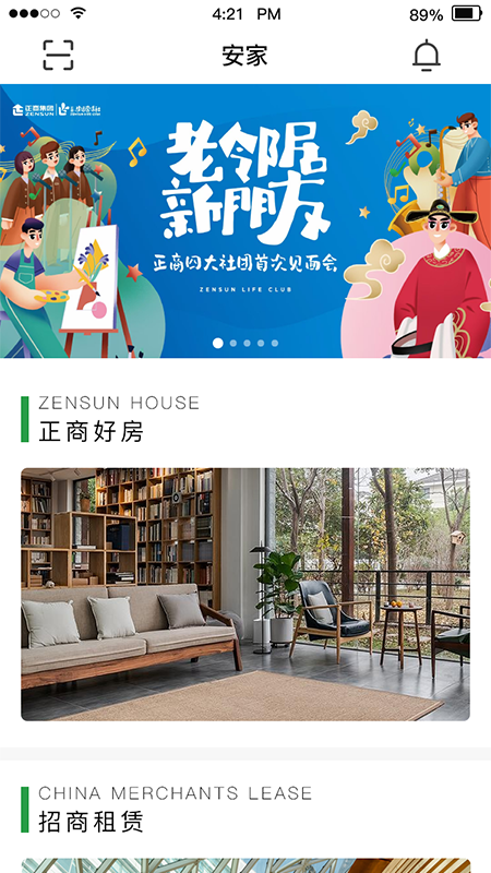 精彩截图-正生活2025官方新版