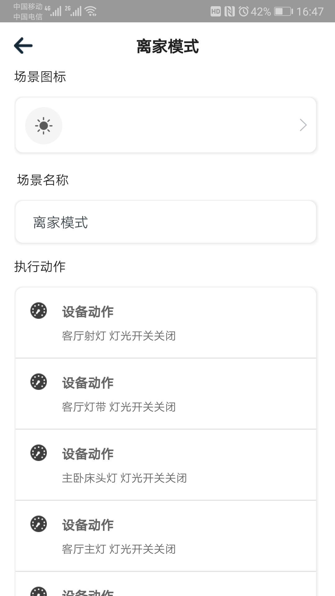 精彩截图-正生活2025官方新版