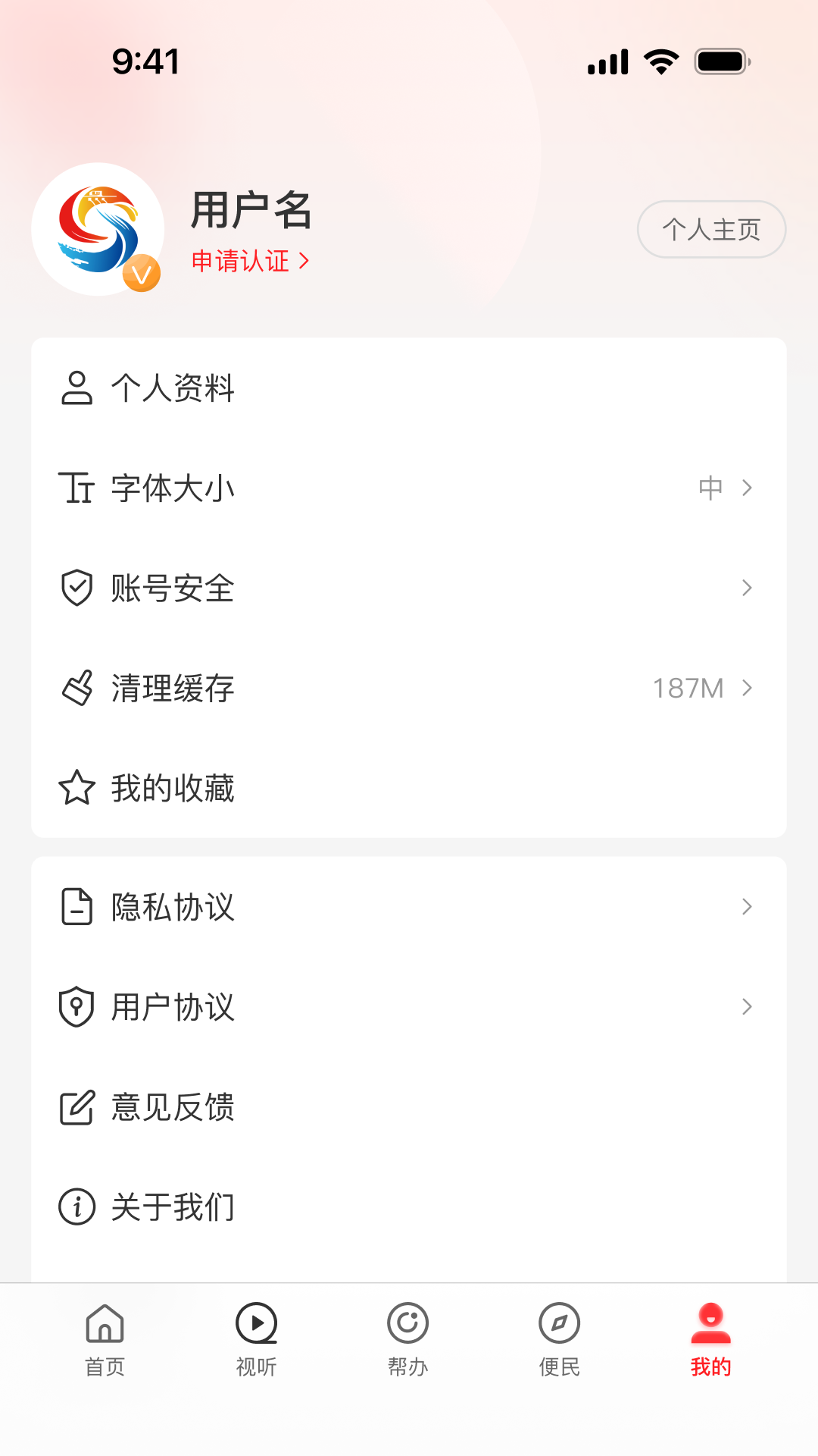 精彩截图-云上淅川2025官方新版