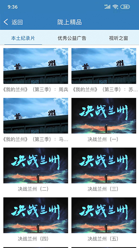 精彩截图-甘肃广电2026官方新版