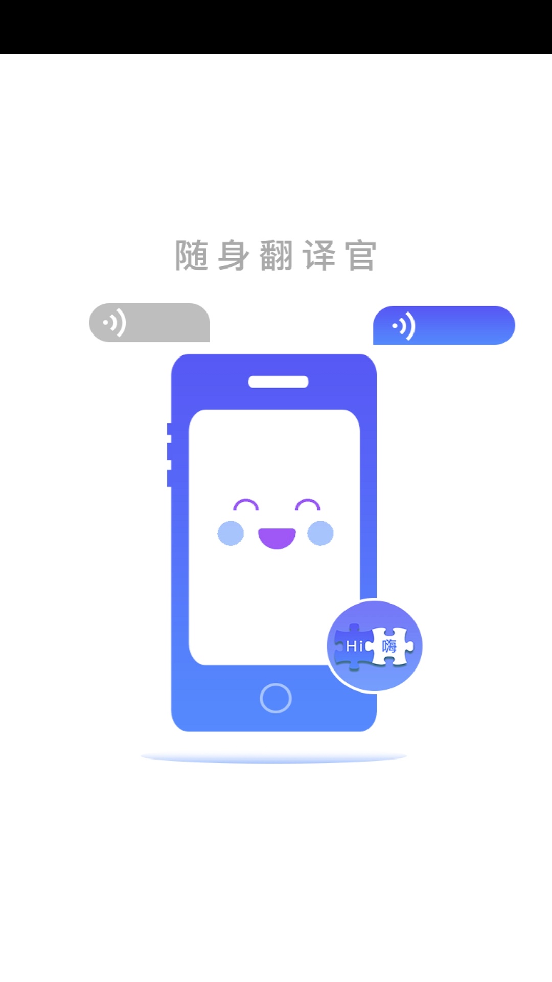 精彩截图-随身翻译官2025官方新版