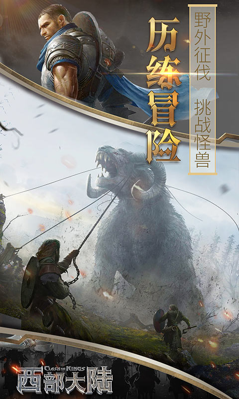 精彩截图-列王的纷争：西部大陆2026官方新版