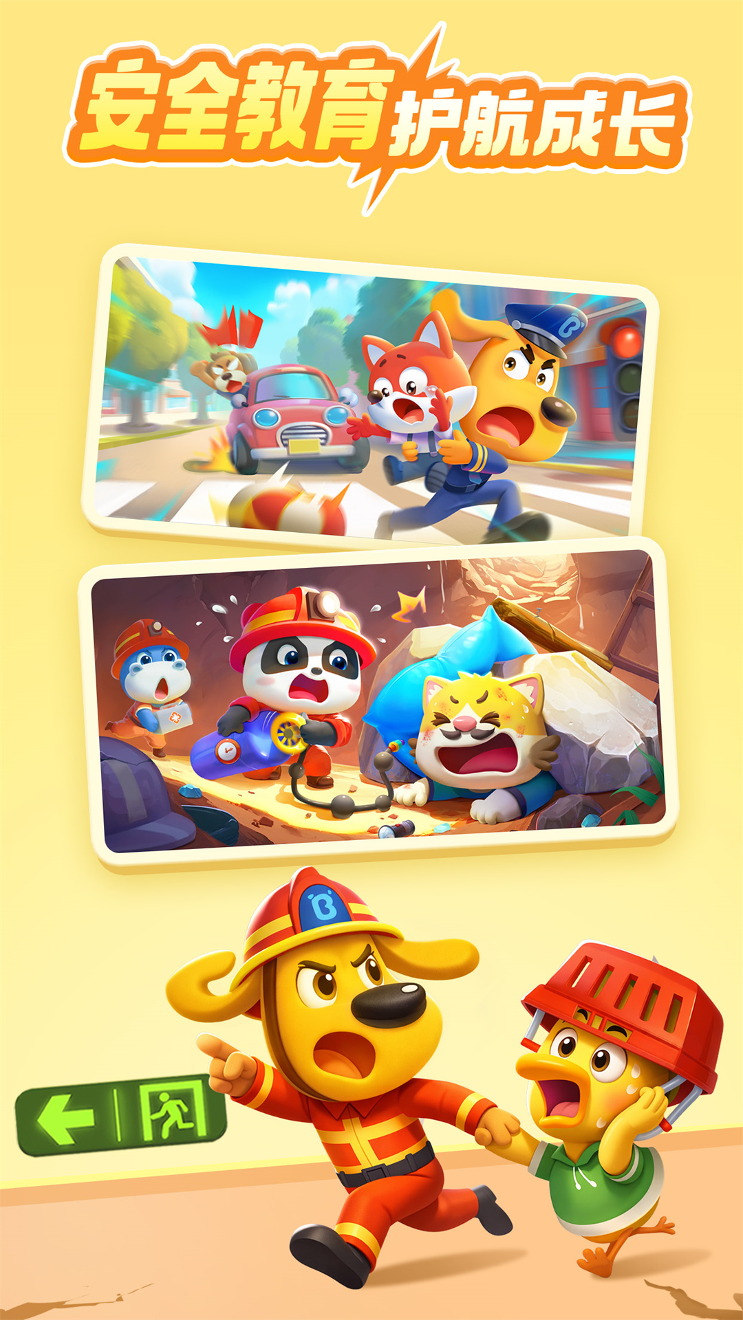 精彩截图-宝宝巴士HD2026官方新版