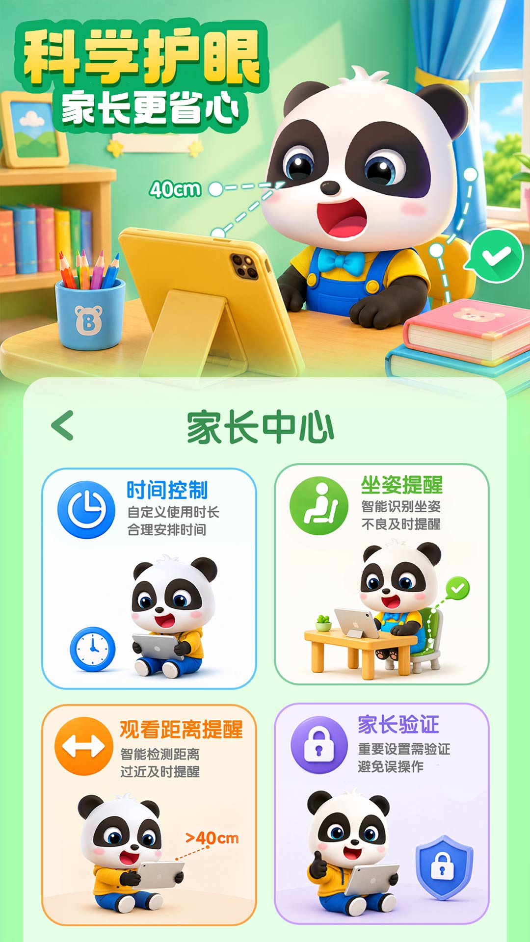 精彩截图-宝宝巴士HD2026官方新版