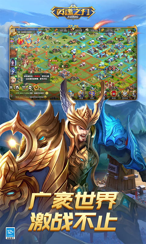 精彩截图-英魂之刃战略版2025官方新版