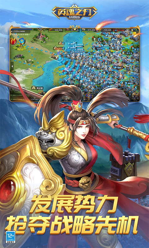 精彩截图-英魂之刃战略版2025官方新版