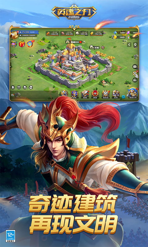 精彩截图-英魂之刃战略版2025官方新版