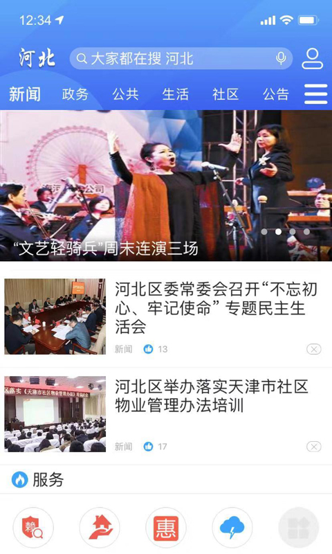 精彩截图-海河之北2026官方新版