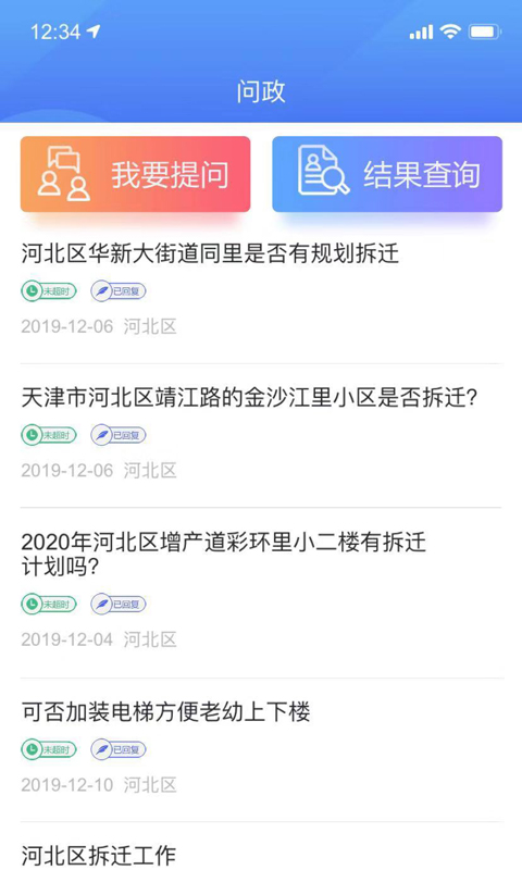 精彩截图-海河之北2026官方新版