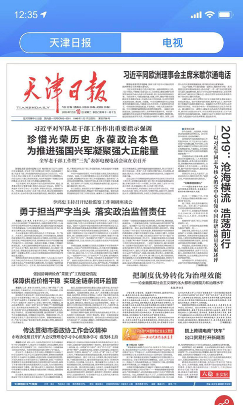 精彩截图-海河之北2026官方新版