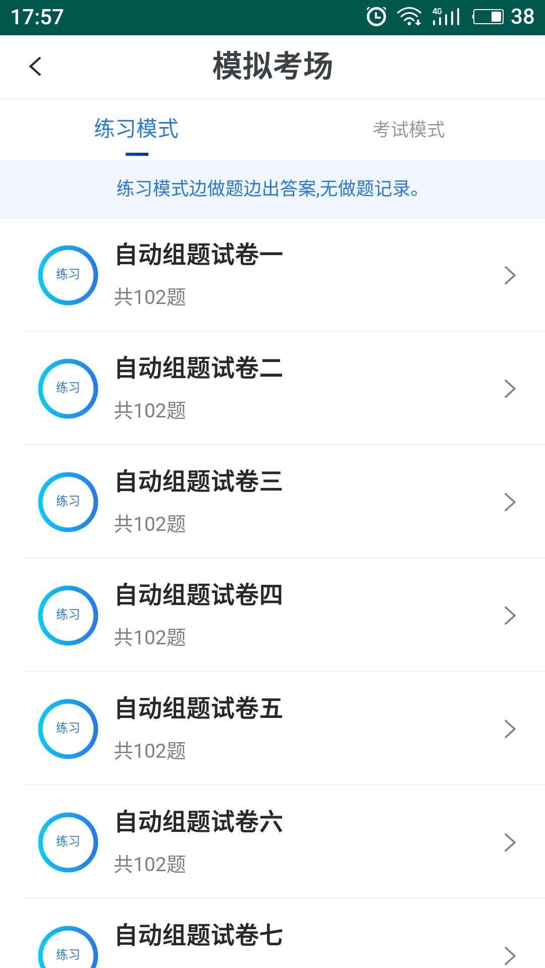 易考宝典安卓版高清截图